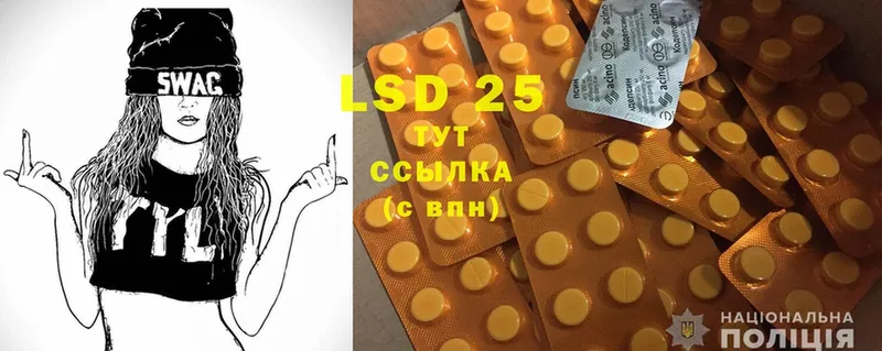 LSD-25 экстази кислота  Зерноград 