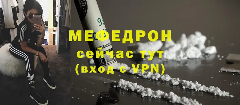 MEGA зеркало  Зерноград  МЕФ mephedrone 